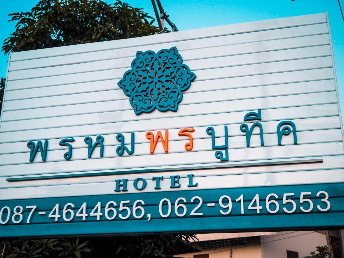 Promporn Boutique Hotel Nan Extérieur photo