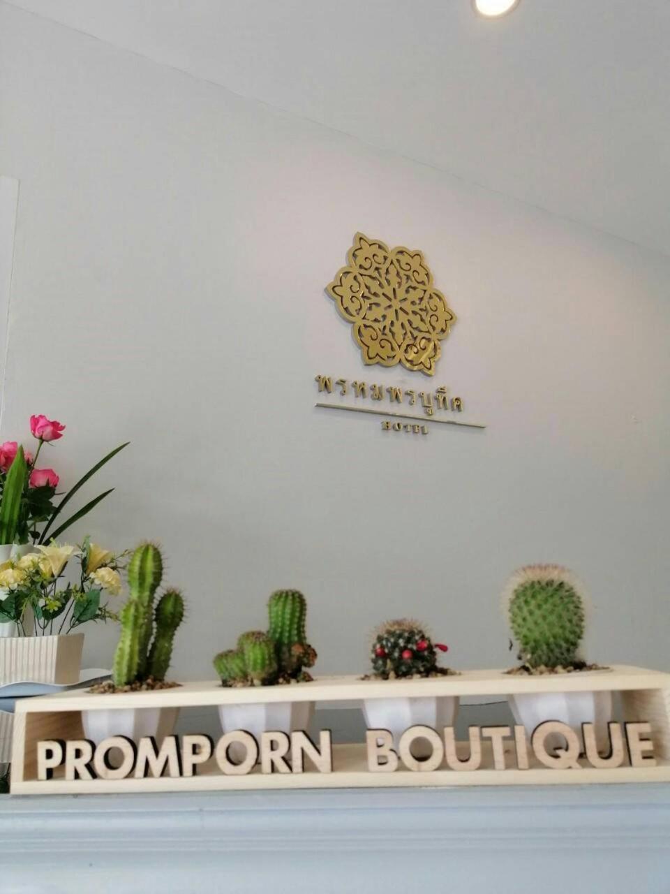 Promporn Boutique Hotel Nan Extérieur photo